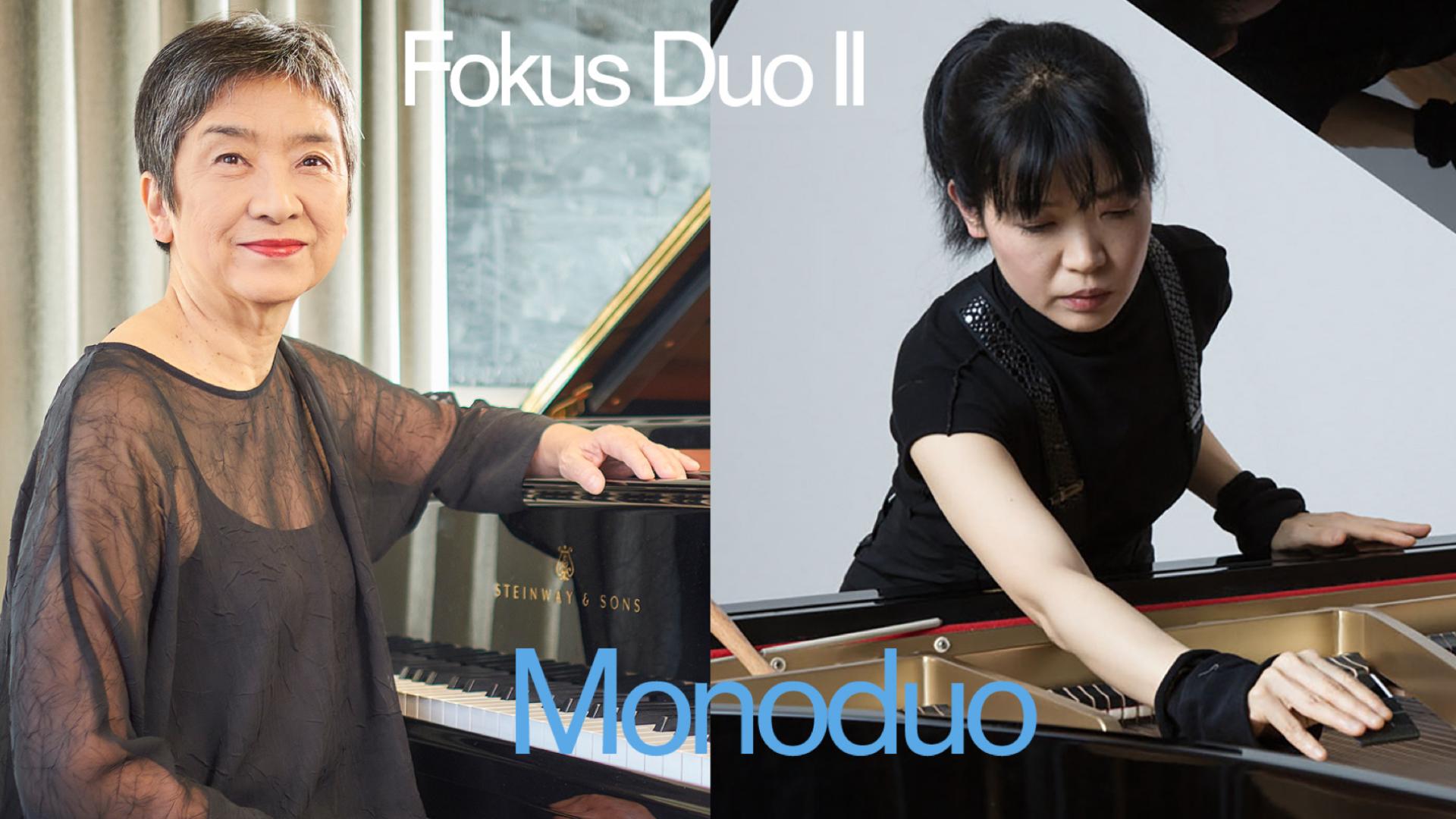 Yukiko Sugawara und Tomoko Hemmi am Klavier.